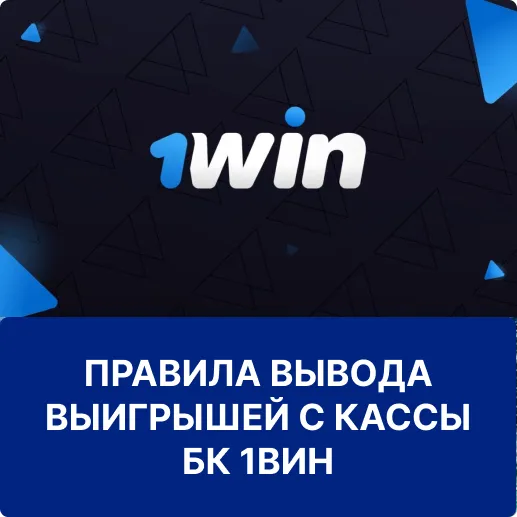 Nu se va schimba niciodată 1win  În cele din urmă te va distruge